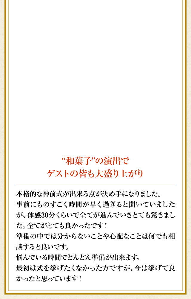 先輩カップルの声