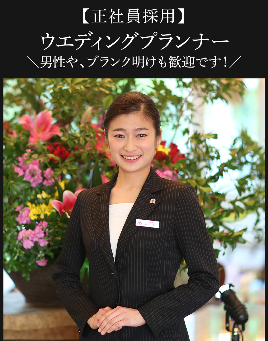 プランナー